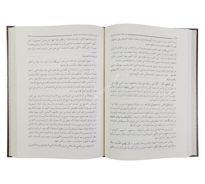 في ظلال الحديث النبوي ومعه معالم البيان النبوي-المنهاج القويم