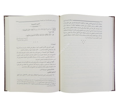 في ظلال الحديث النبوي ومعه معالم البيان النبوي-المنهاج القويم