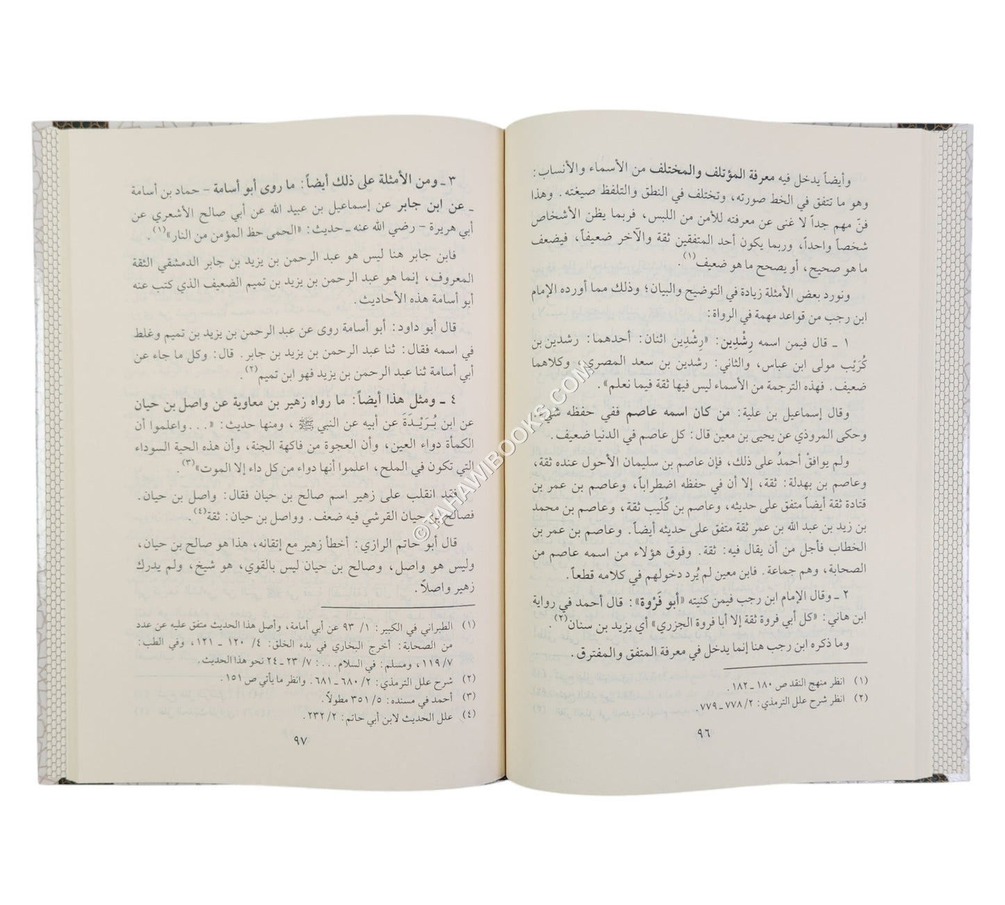 لمحات موجزة في أصول علل الحديث-المنهاج القويم