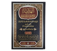 الهداية شرح بداية المبتدي-الفيحاء
