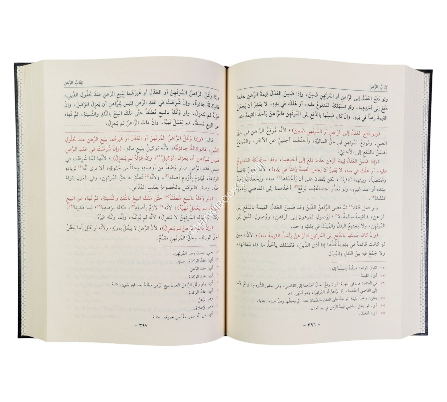 الهداية شرح بداية المبتدي-الفيحاء