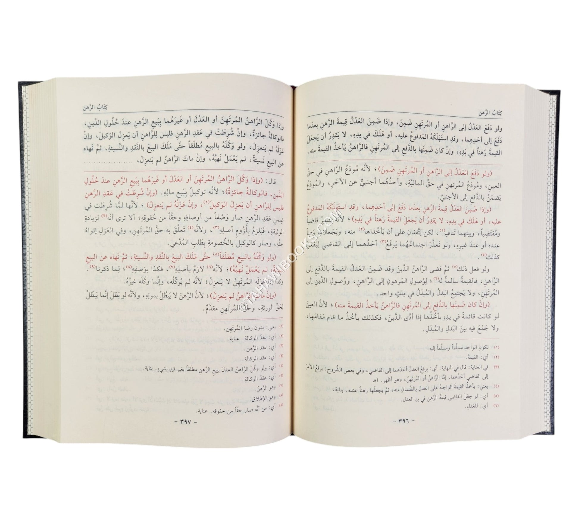 الهداية شرح بداية المبتدي-الفيحاء
