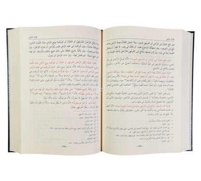الهداية شرح بداية المبتدي-الفيحاء