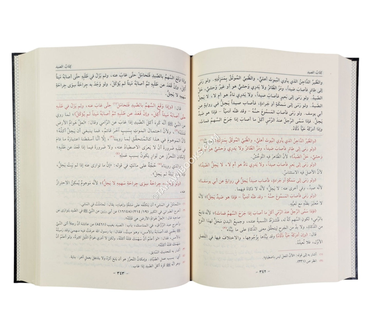 الهداية شرح بداية المبتدي-الفيحاء