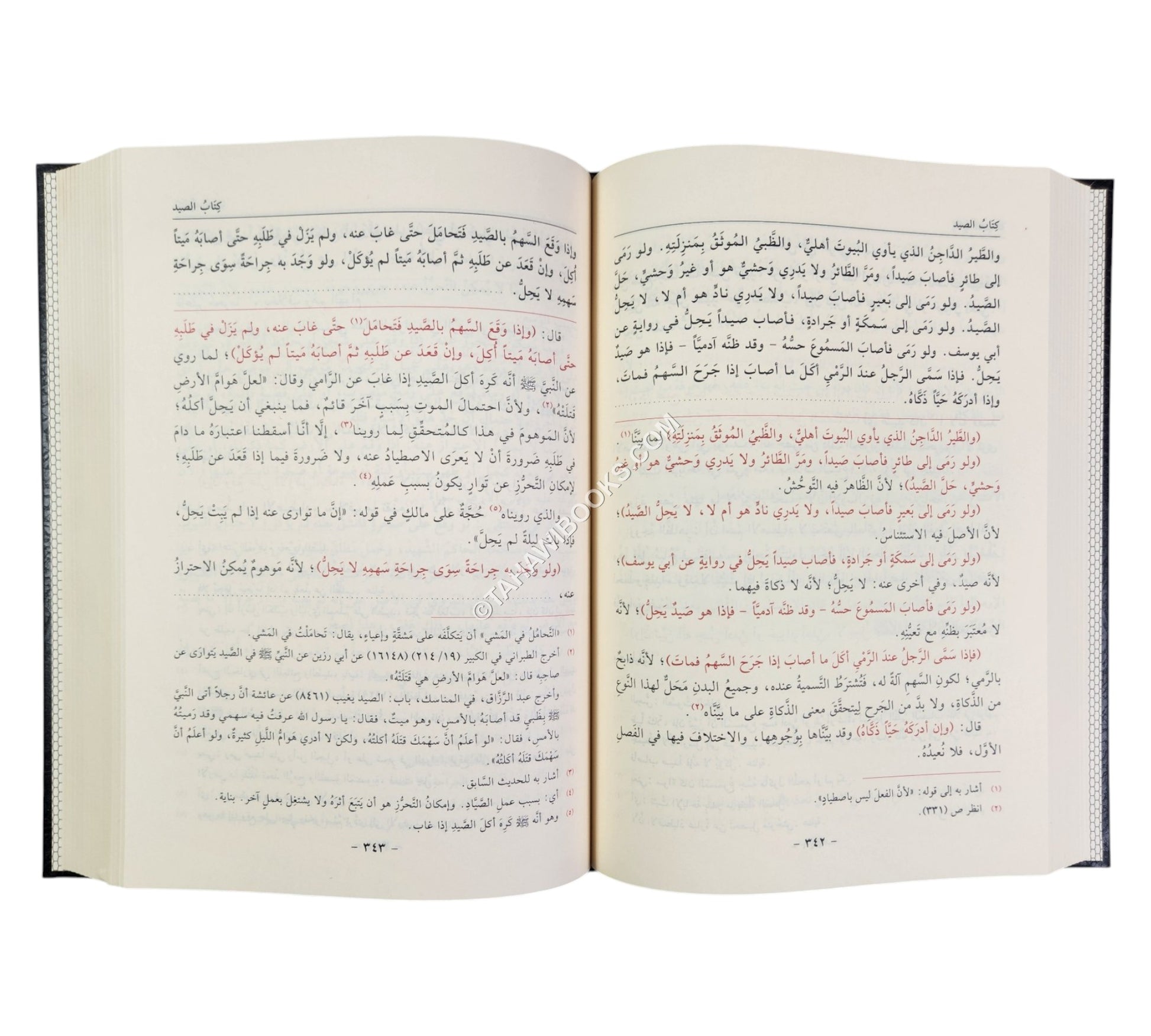 الهداية شرح بداية المبتدي-الفيحاء