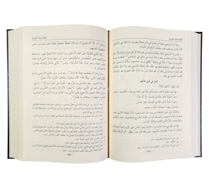 الهداية شرح بداية المبتدي-الفيحاء
