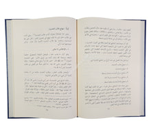 مناهج المحدثين العامة في الرواية والتصنيف-المنهاج القويم