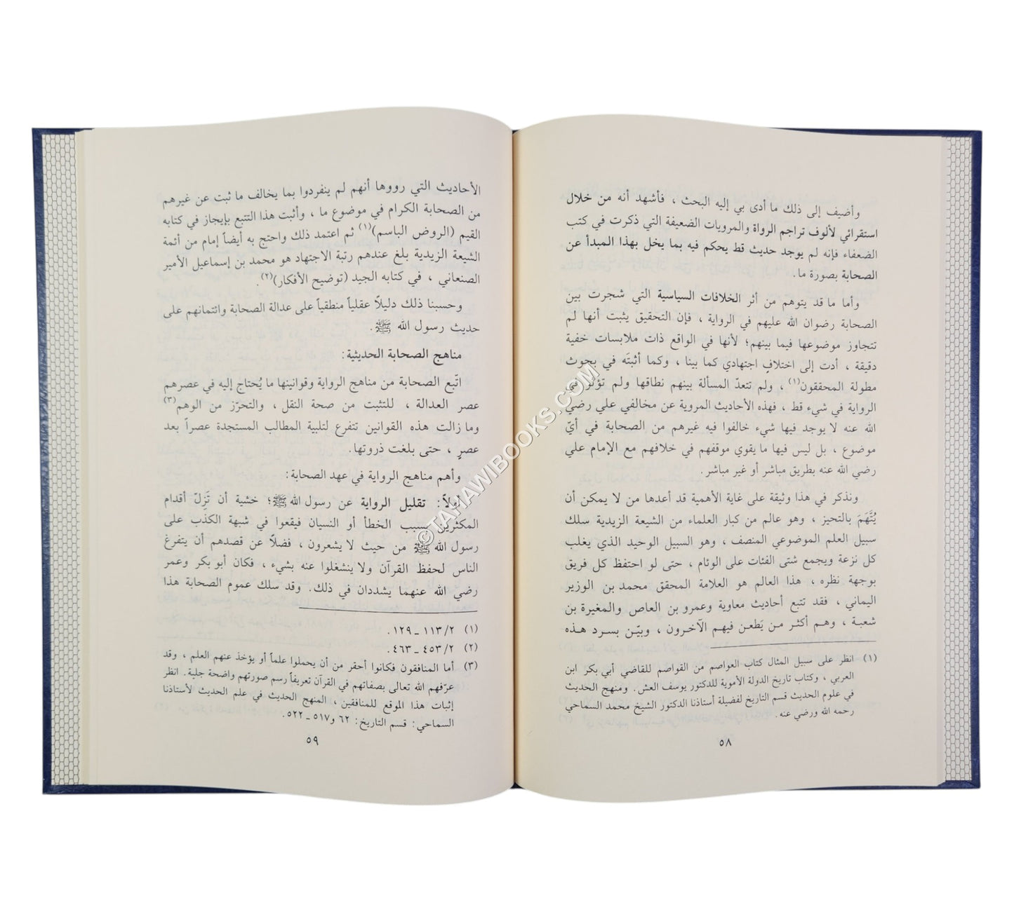 مناهج المحدثين العامة في الرواية والتصنيف-المنهاج القويم
