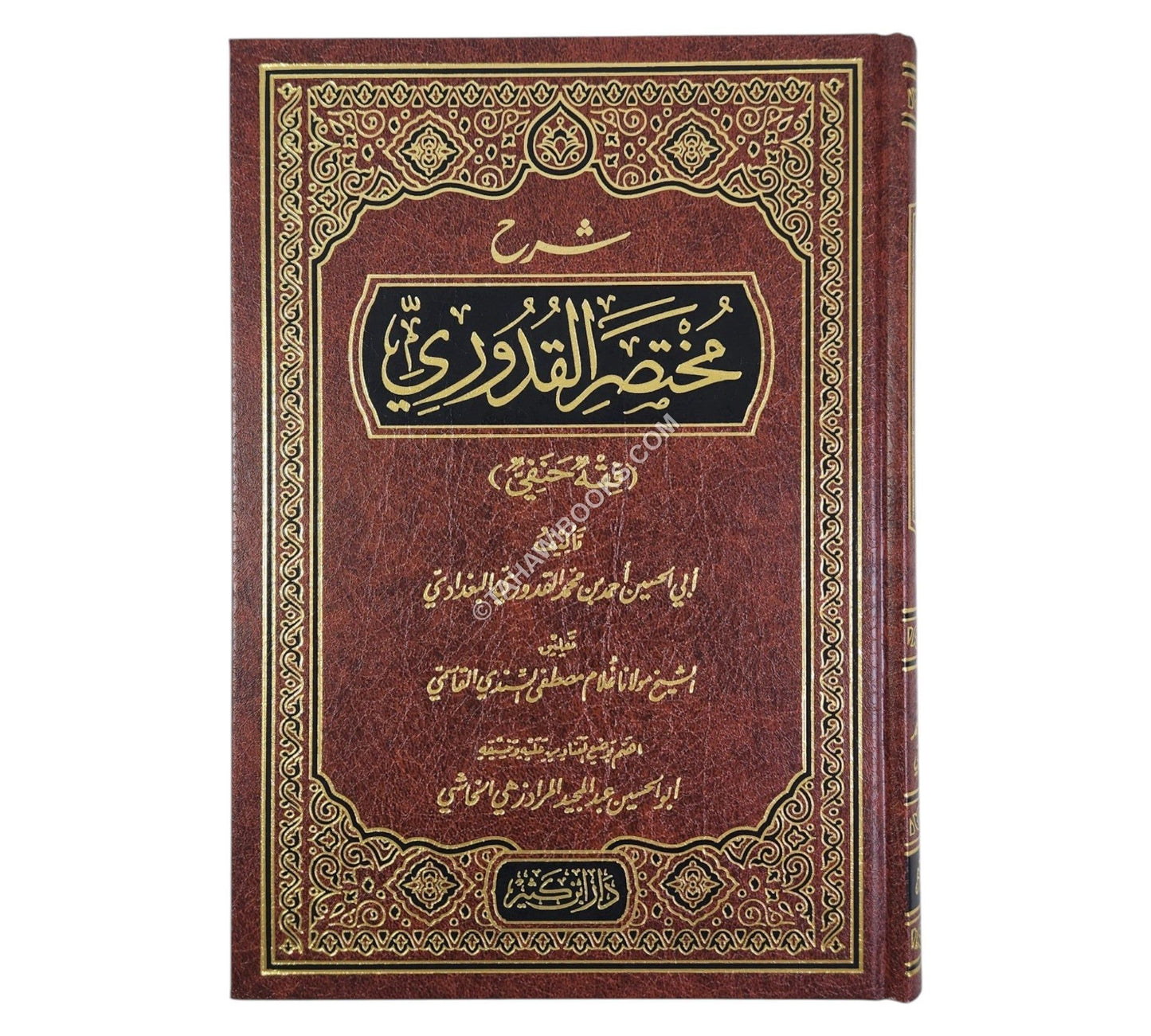شرح مختصر القدوري لغلام مصطفى السندي