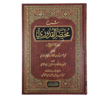 شرح مختصر القدوري لغلام مصطفى السندي