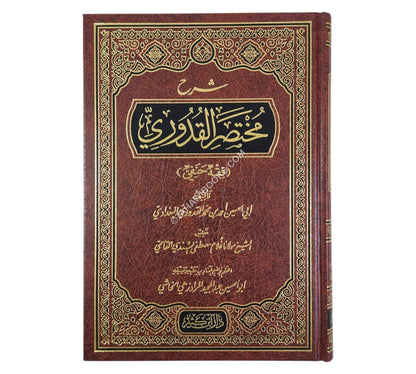 شرح مختصر القدوري لغلام مصطفى السندي