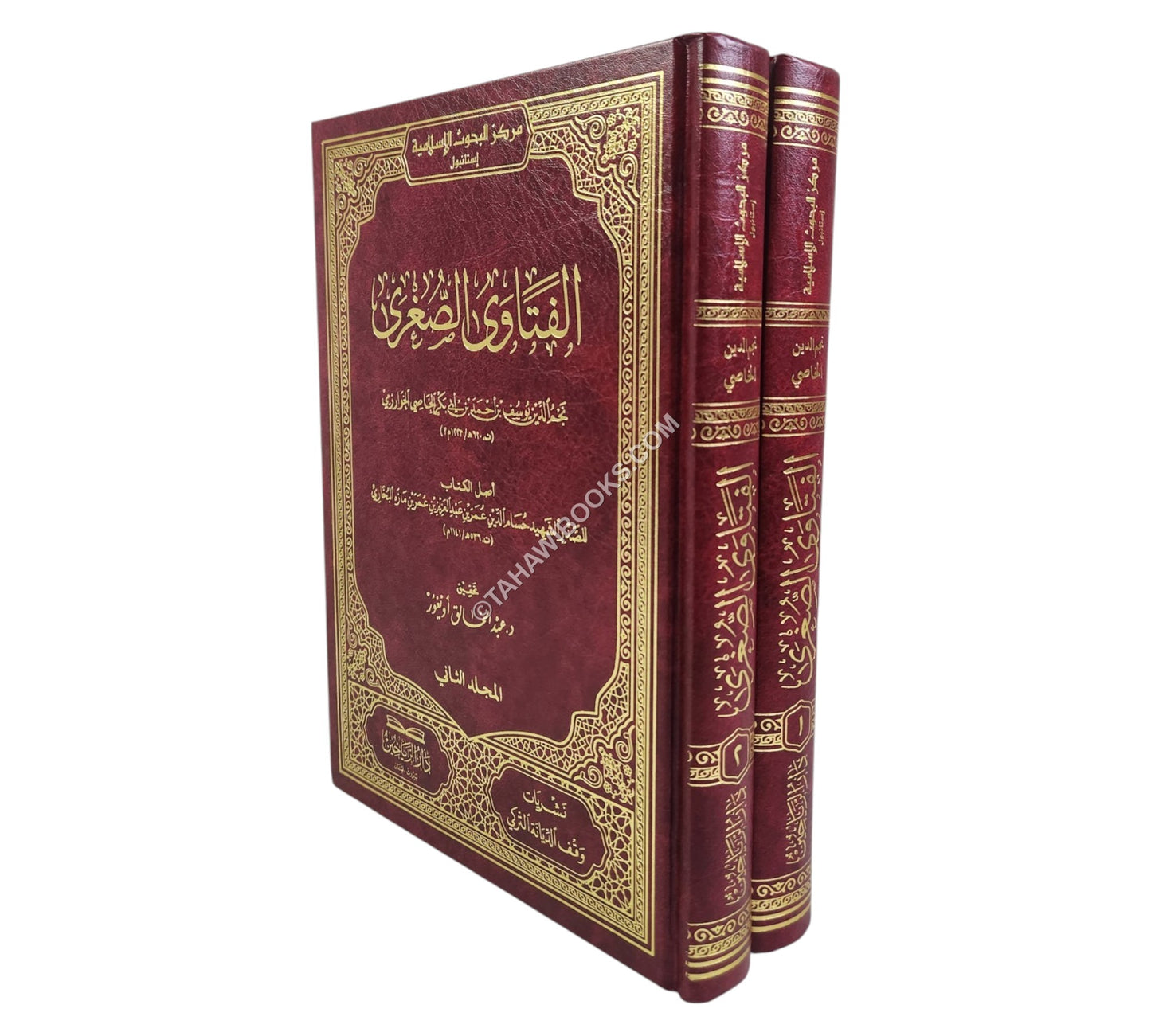 الفتاوى الصغرى