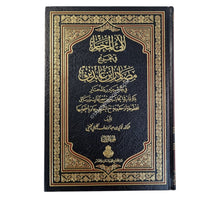 لآلئ المحار في تخريج مصادر ابن عابدين في حاشيته رد المحتار ط2