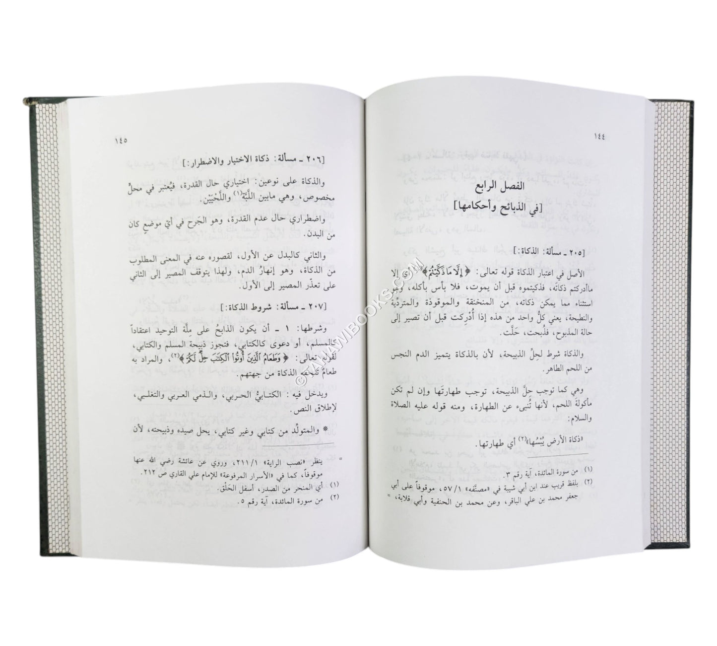 منية الصيادين في تعليم الإصطياد وأحكامه