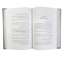 منية الصيادين في تعليم الإصطياد وأحكامه