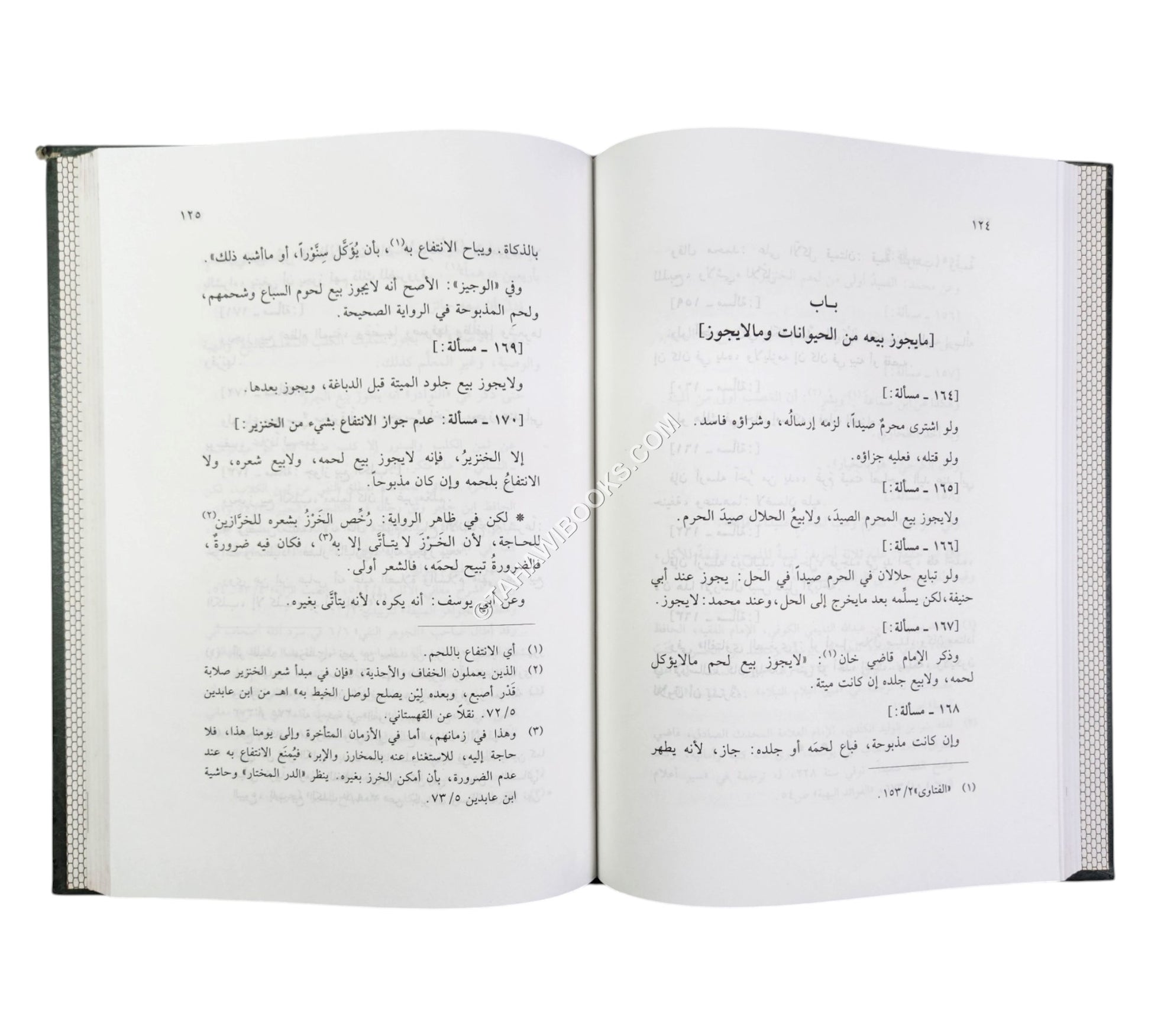 منية الصيادين في تعليم الإصطياد وأحكامه