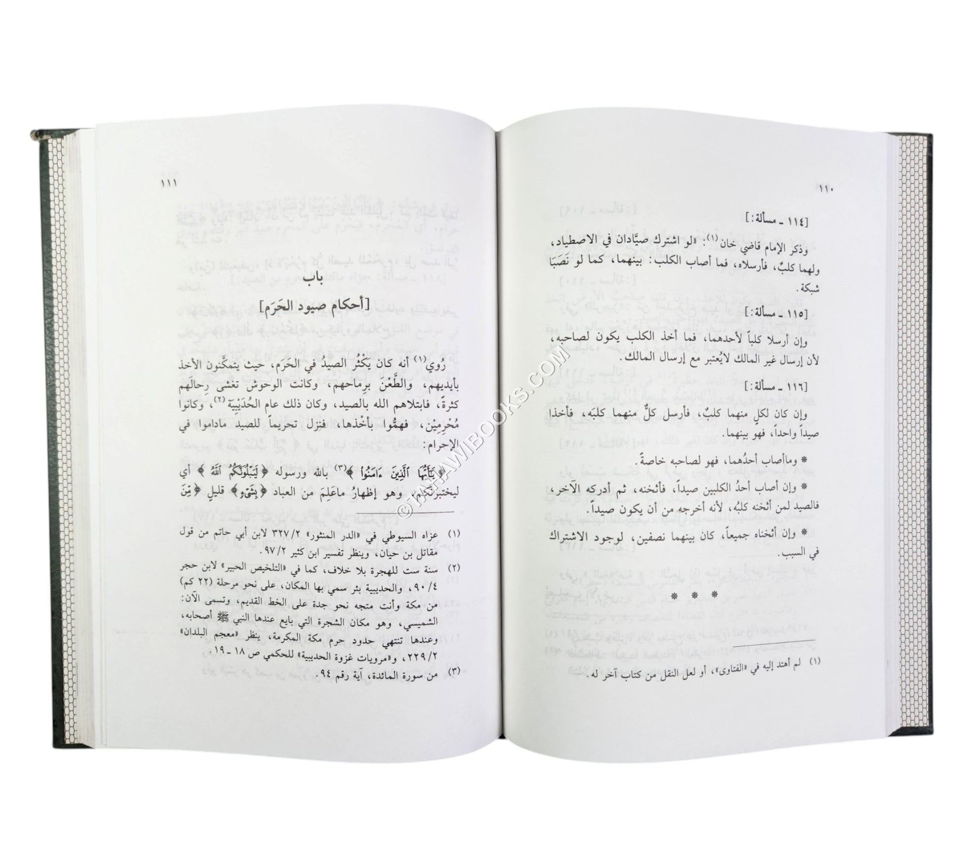 منية الصيادين في تعليم الإصطياد وأحكامه