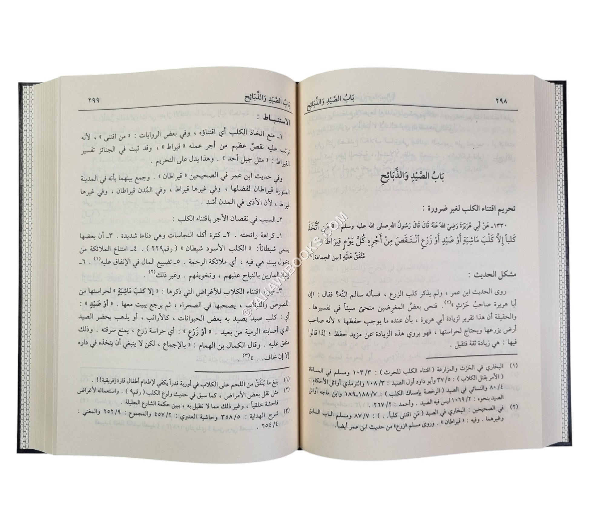إعلام الأنام شرح بلوغ المرام-المنهاج القويم