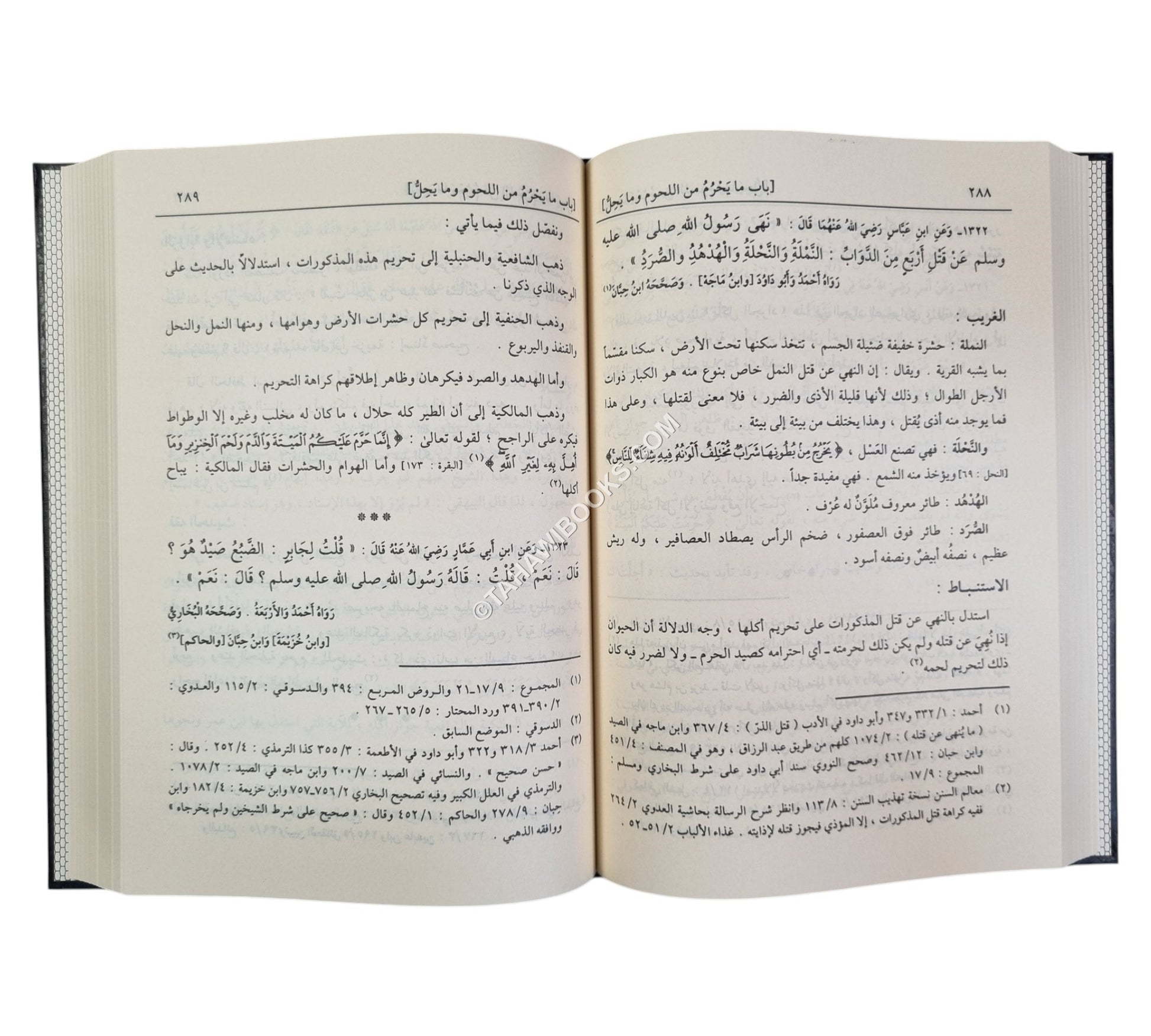 إعلام الأنام شرح بلوغ المرام-المنهاج القويم