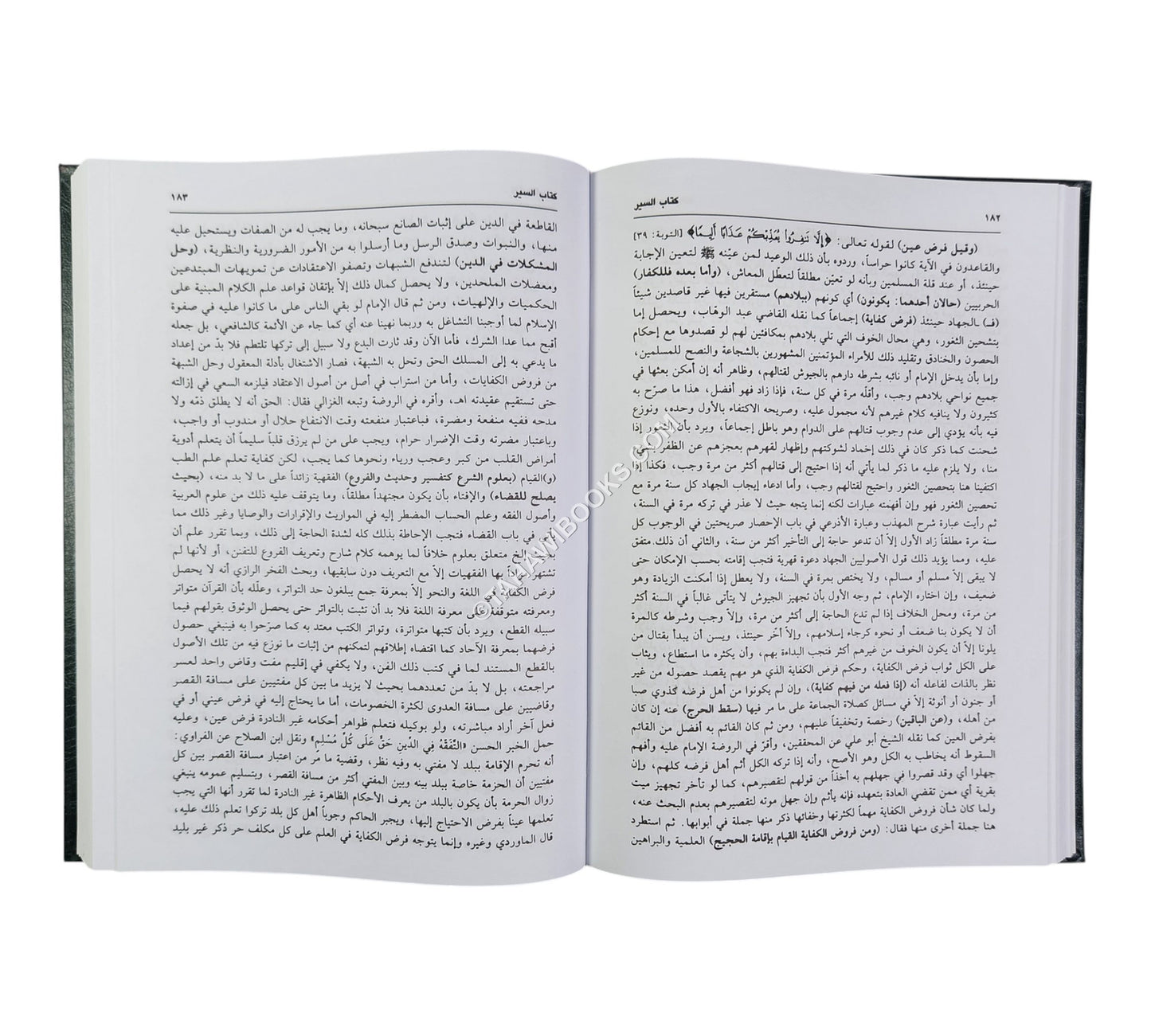 تحفة المحتاج بشرح المنهاج-العلمية