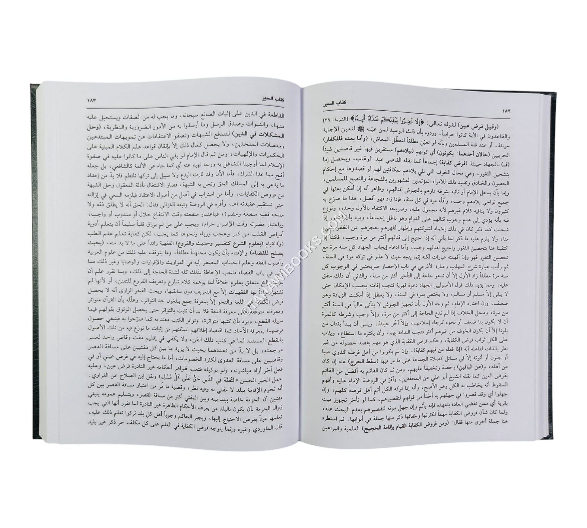 تحفة المحتاج بشرح المنهاج-العلمية