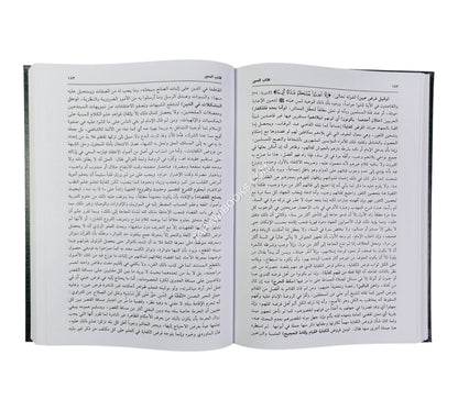 تحفة المحتاج بشرح المنهاج-العلمية