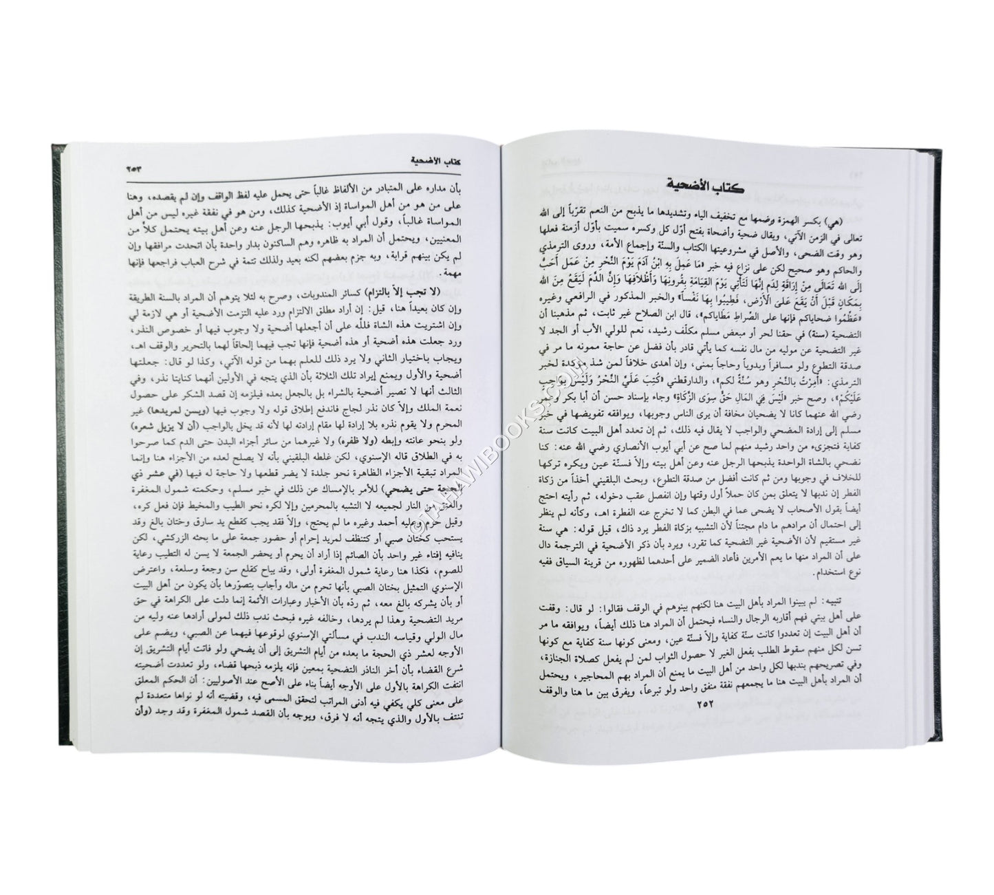 تحفة المحتاج بشرح المنهاج-العلمية