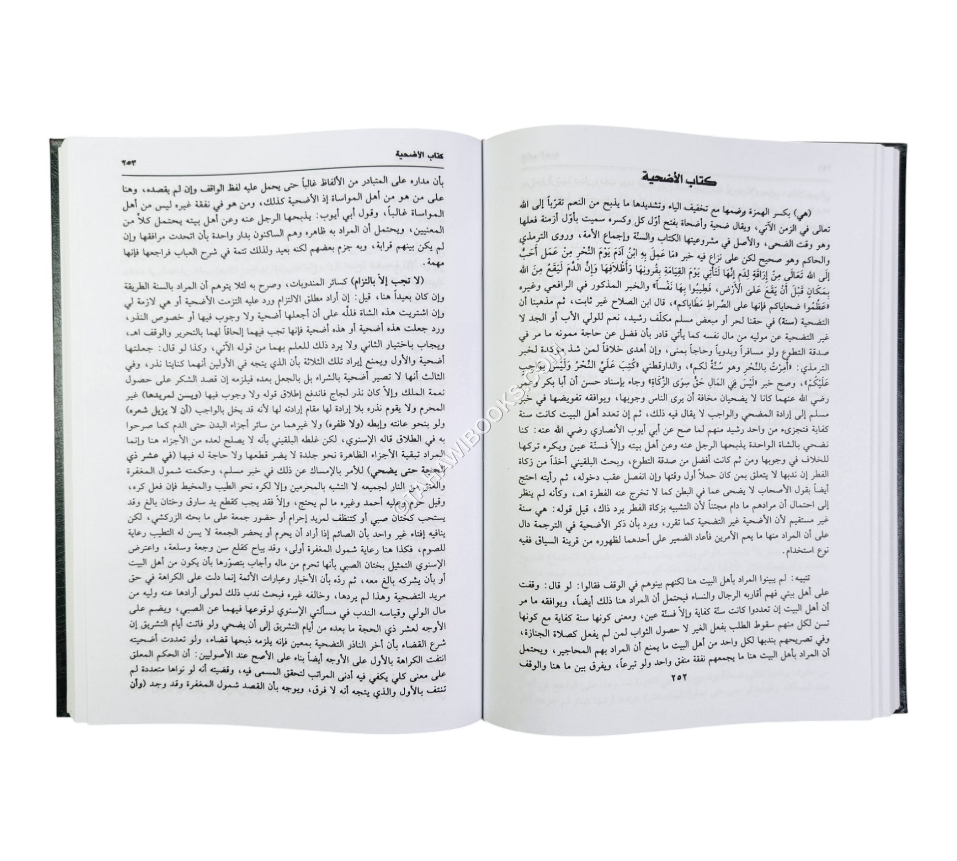 تحفة المحتاج بشرح المنهاج-العلمية