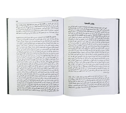 تحفة المحتاج بشرح المنهاج-العلمية