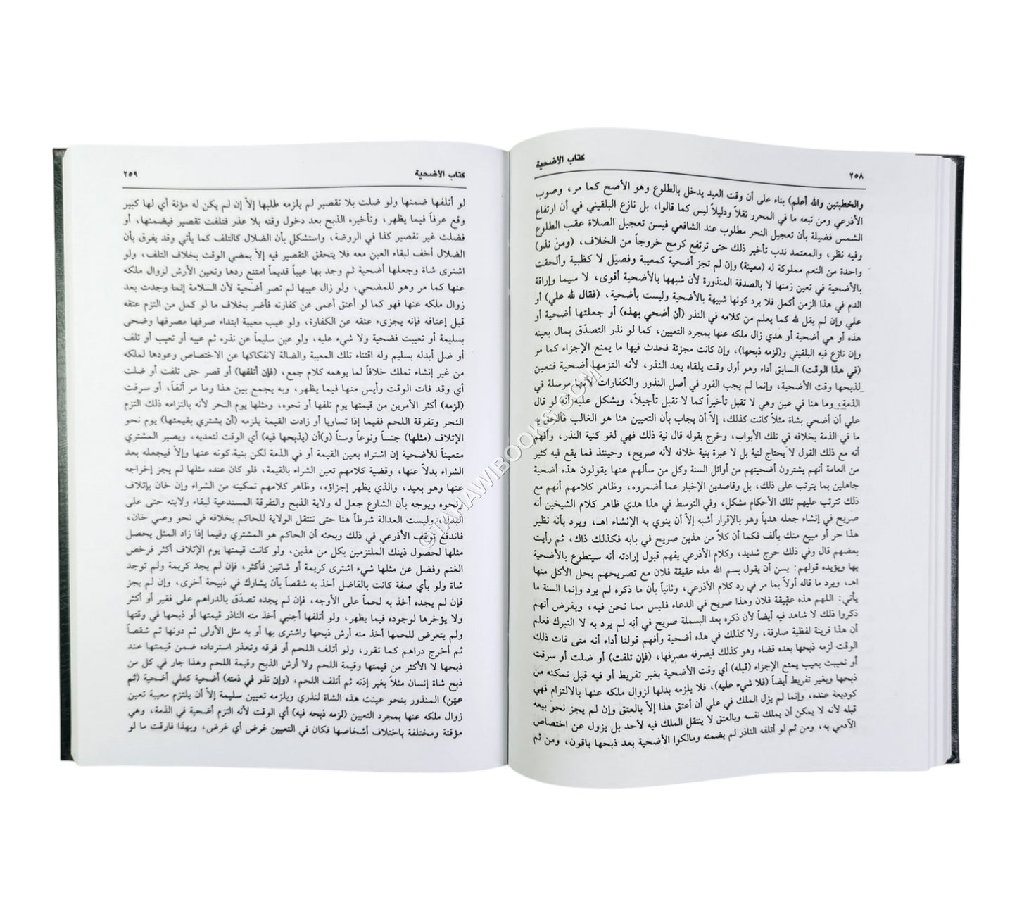 تحفة المحتاج بشرح المنهاج-العلمية