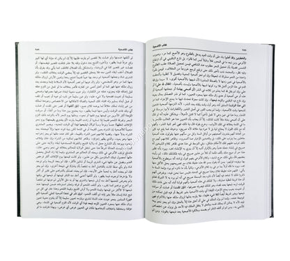 تحفة المحتاج بشرح المنهاج-العلمية