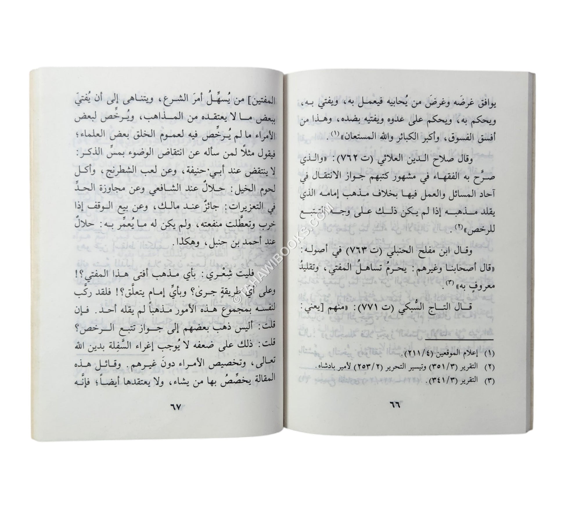 زجر السفهاء عن تتبع رخص الفقهاء