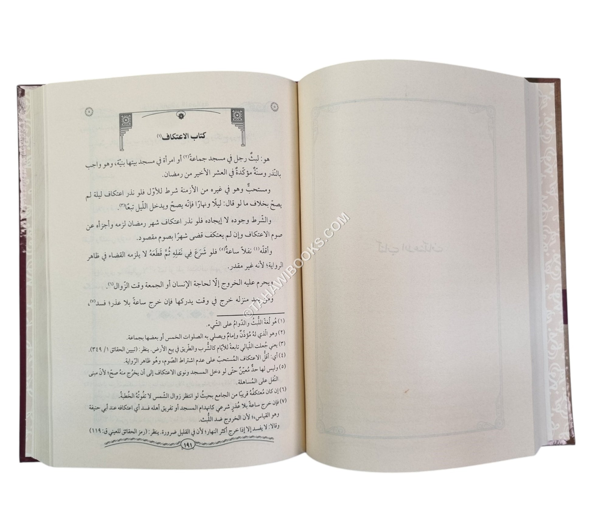 شامل الفوائد النعمانية نظير تنوير الأبصار