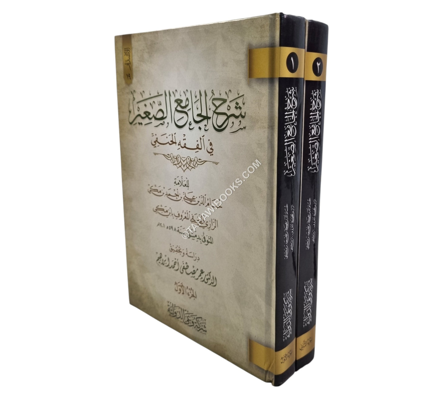 شرح الجامع الصغير للرازي