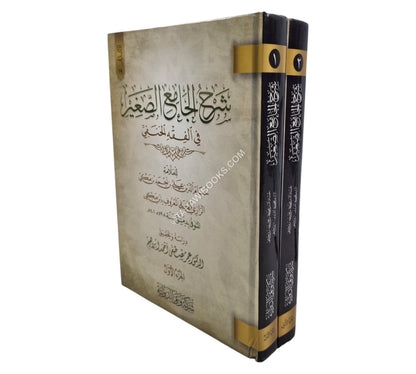 شرح الجامع الصغير للرازي