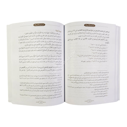 الميسرات للإدراك أسانيد الروايات
