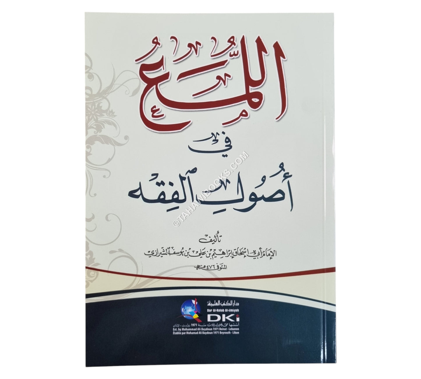 اللمع في أصول الفقه-العلمية