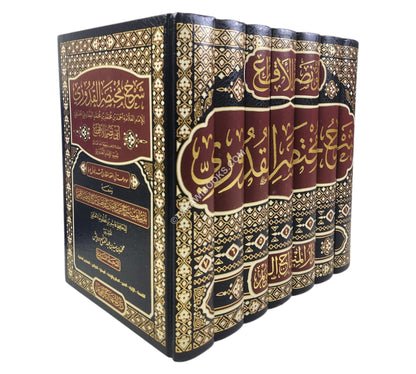شرح مختصر القدوري للأقطع