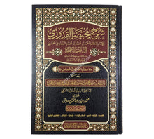شرح مختصر القدوري للأقطع