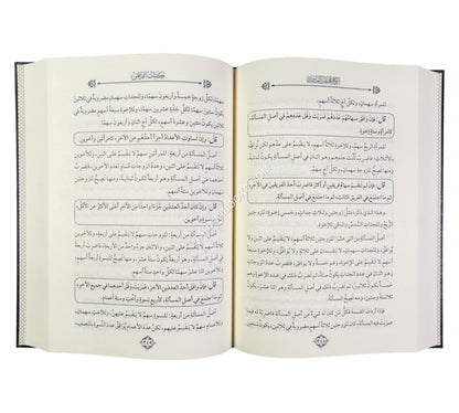 شرح مختصر القدوري للأقطع