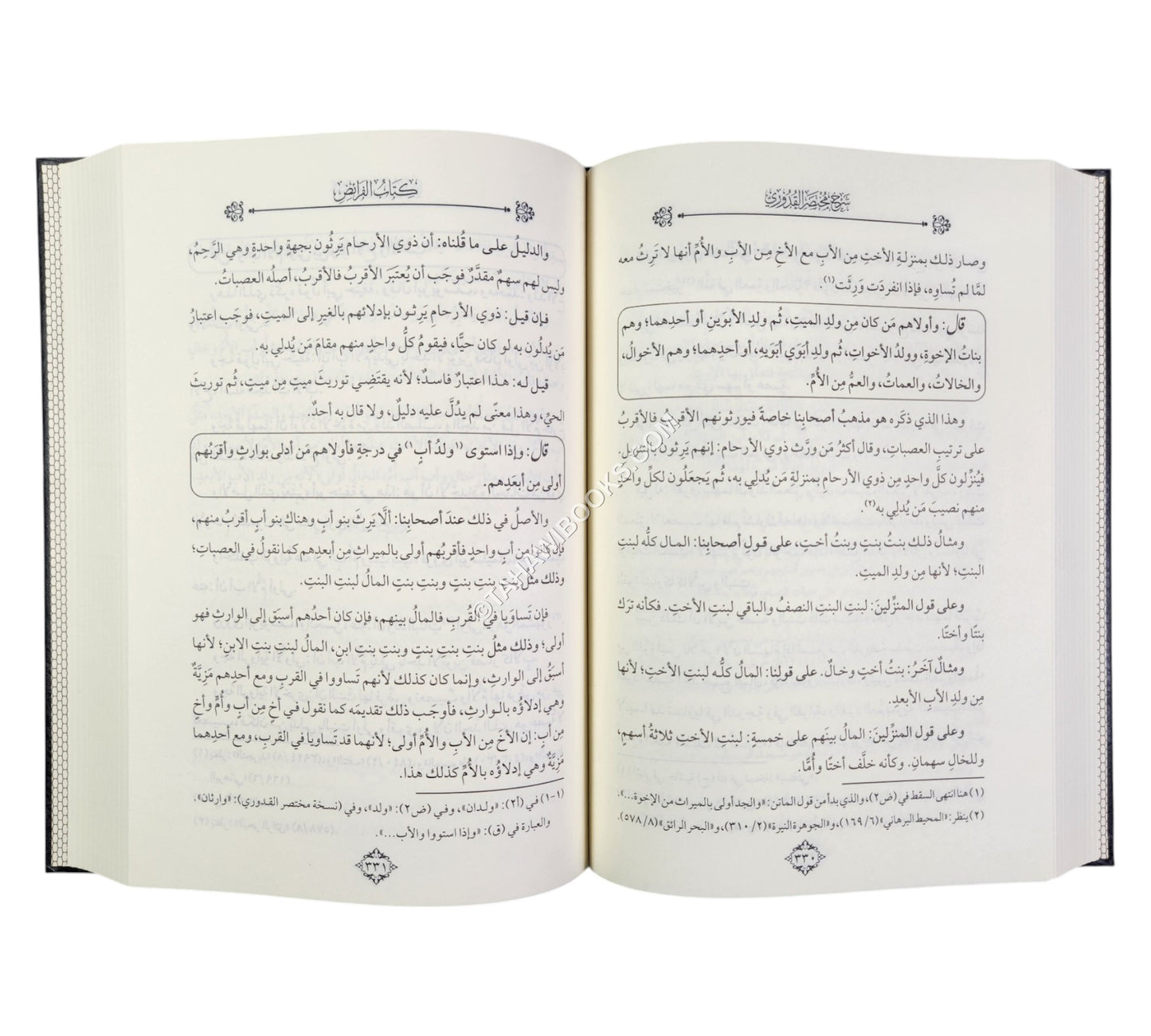 شرح مختصر القدوري للأقطع