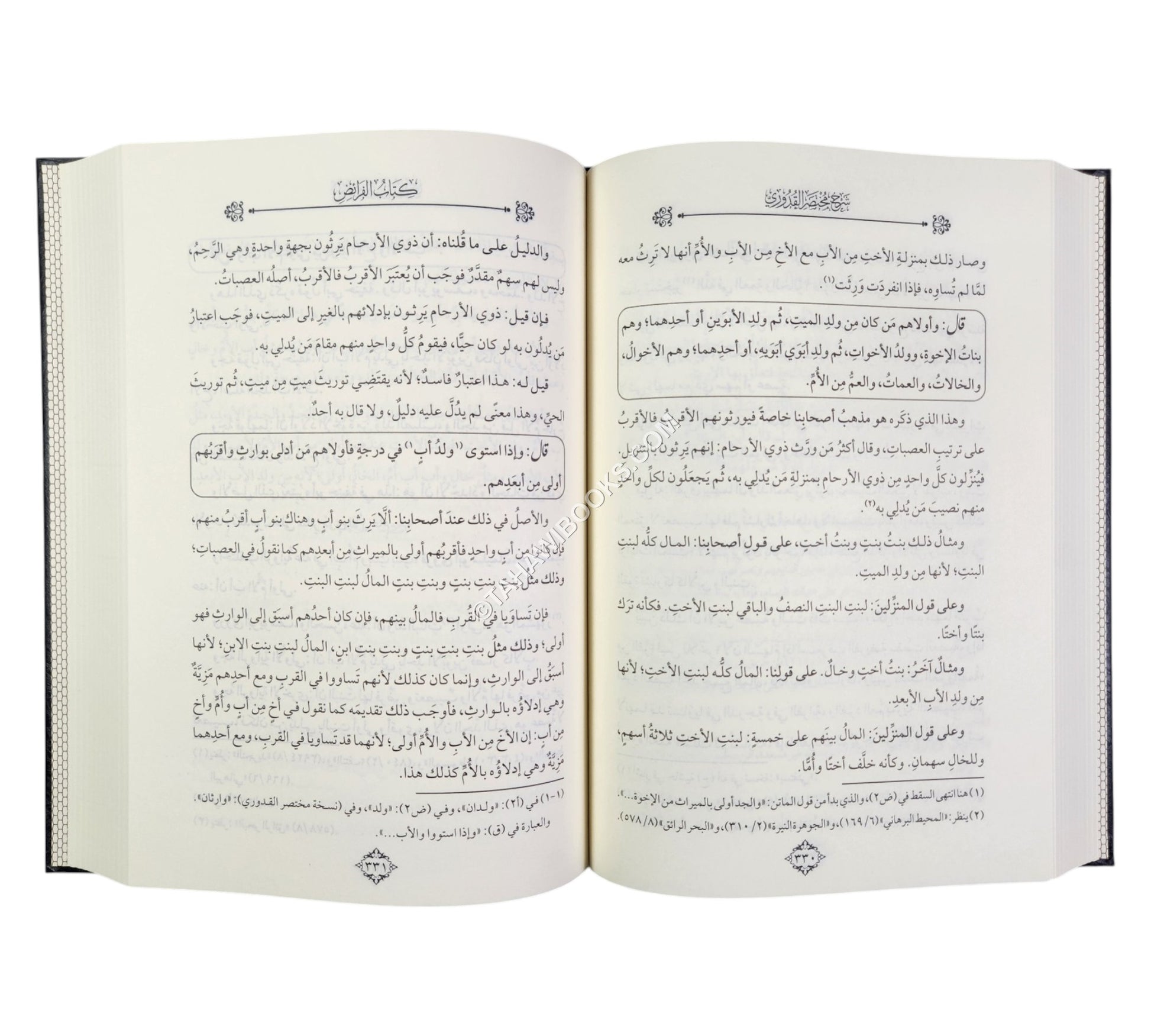 شرح مختصر القدوري للأقطع