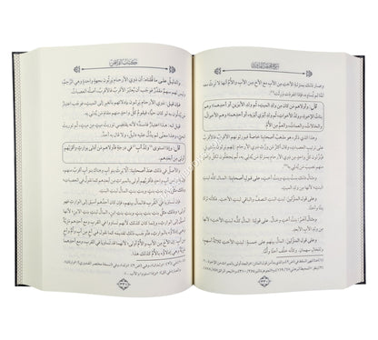 شرح مختصر القدوري للأقطع