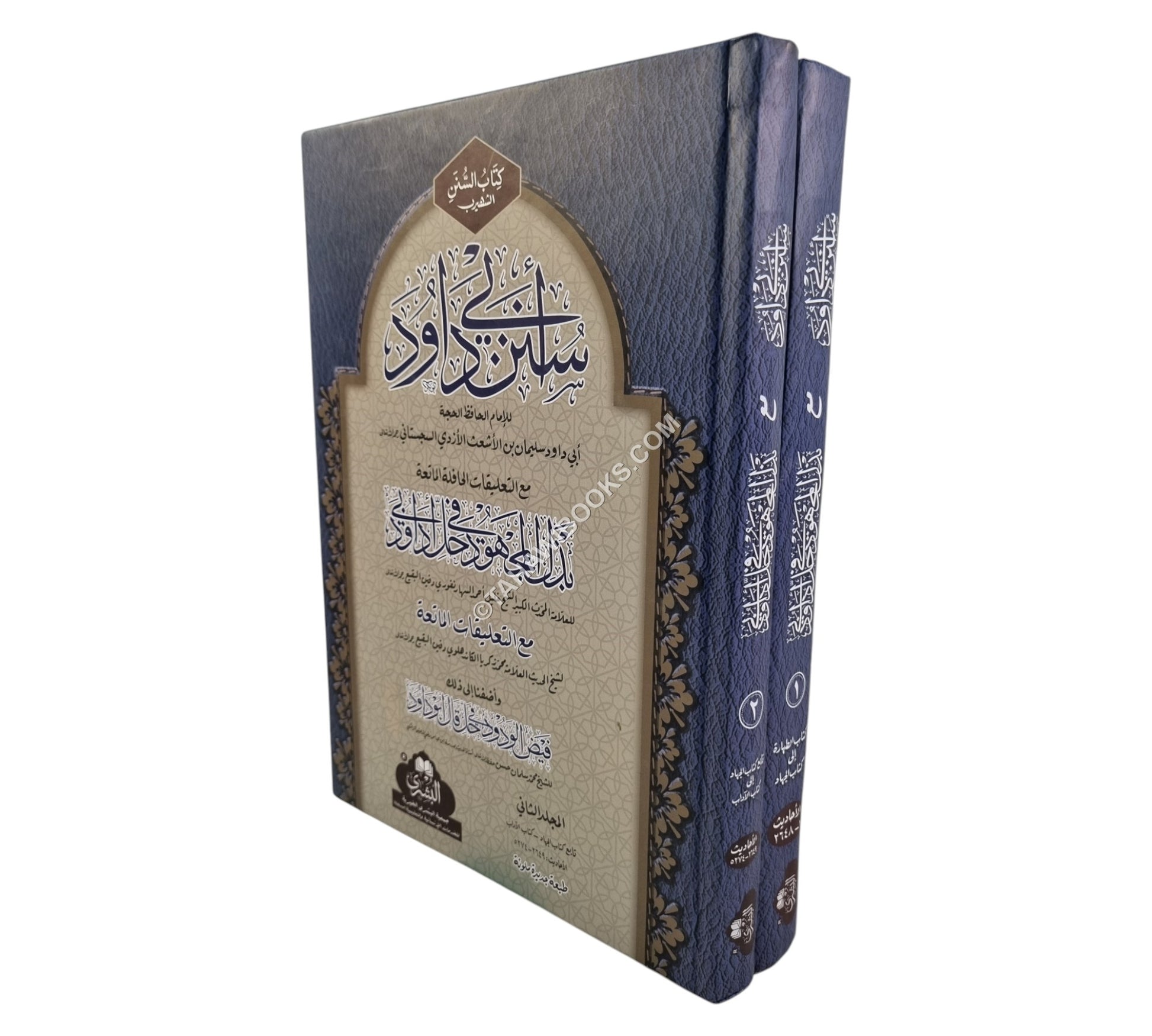 سنن أبي داود مع بذل المجهود-البشرى-كبير