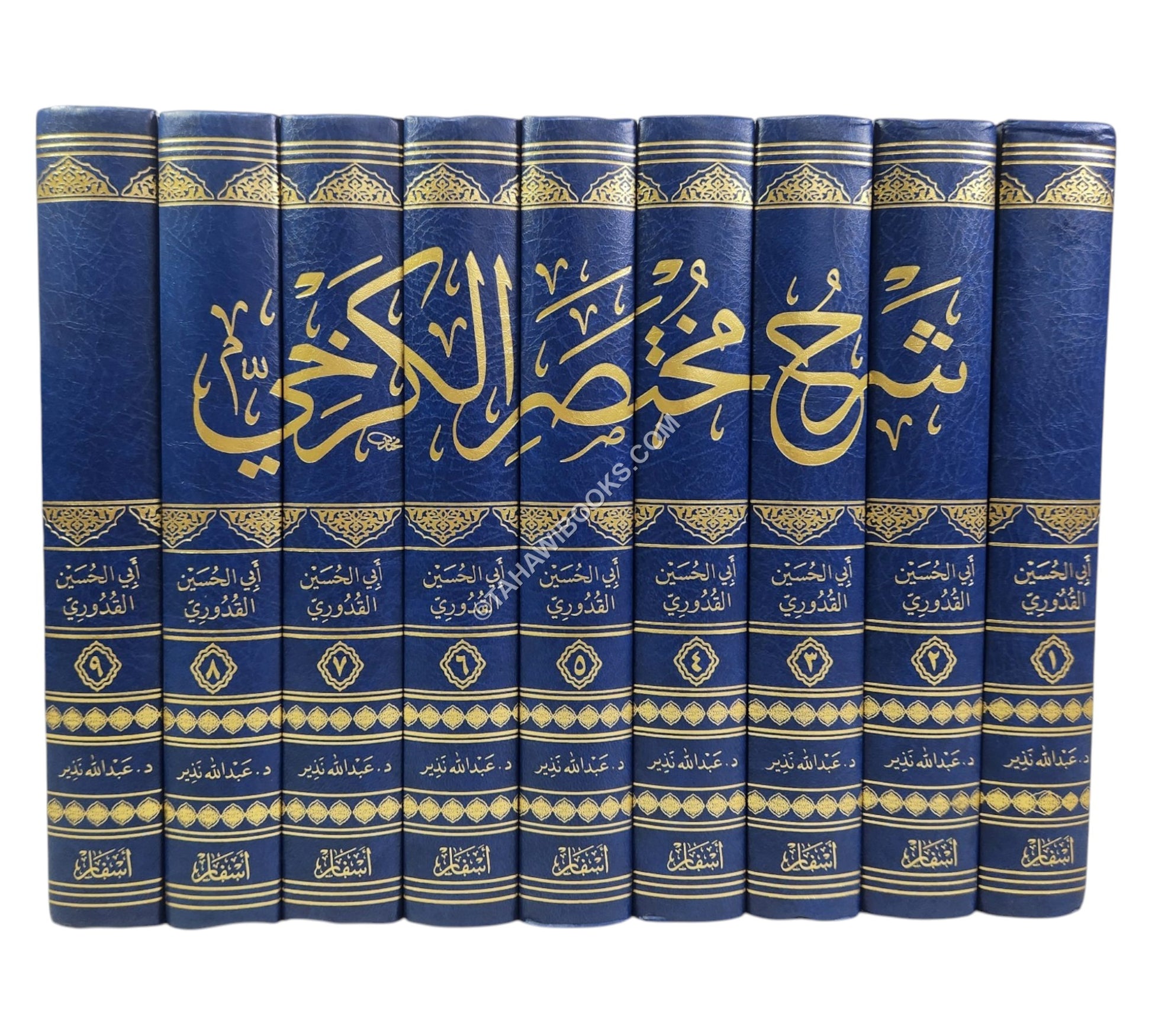 شرح مختصر الكرخي