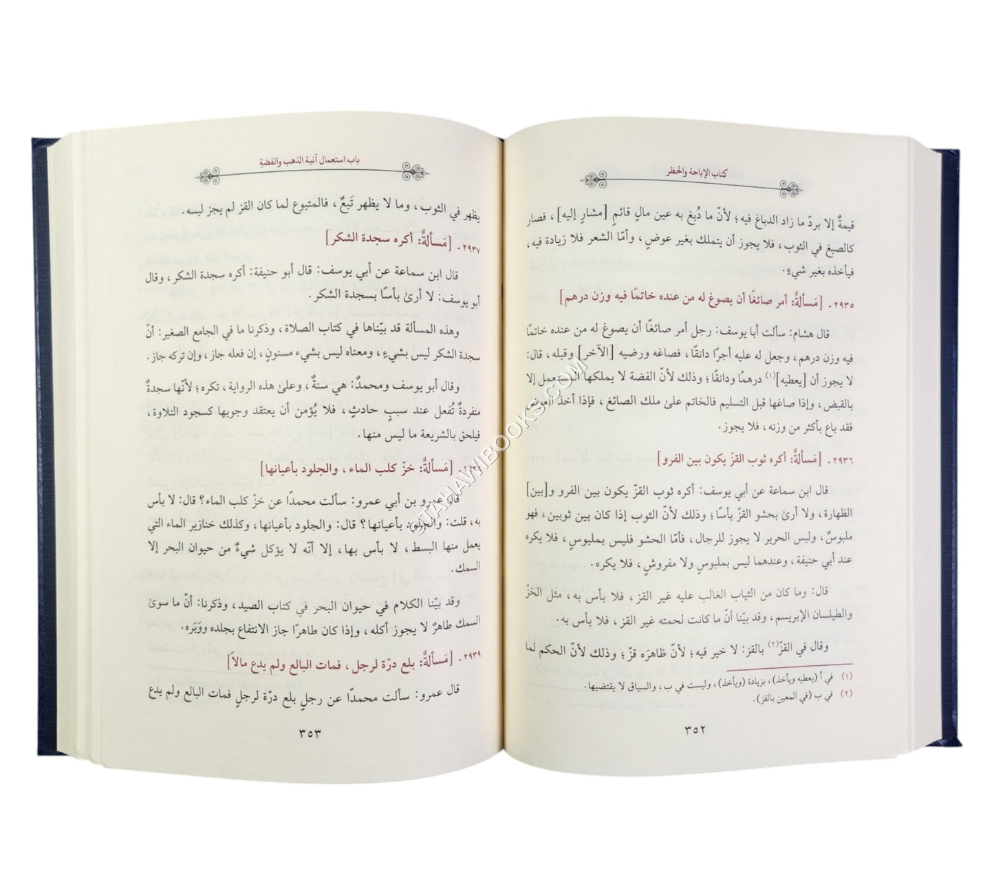 شرح مختصر الكرخي