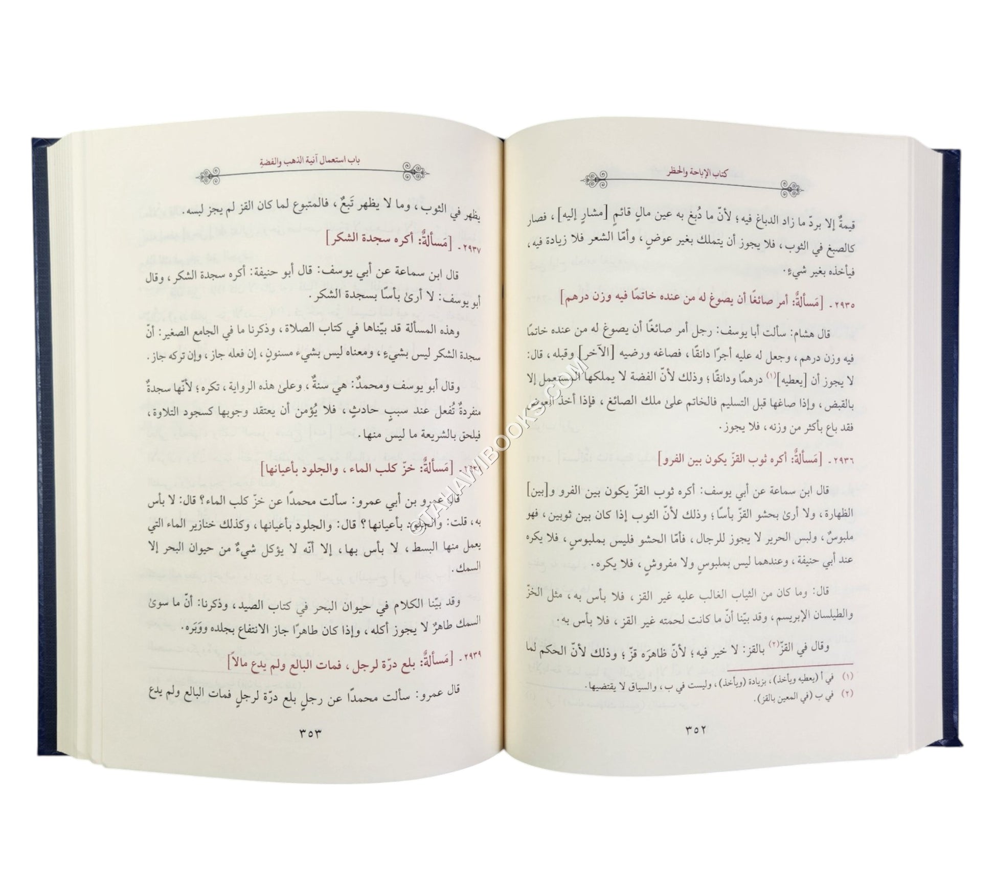 شرح مختصر الكرخي