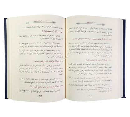 شرح مختصر الكرخي