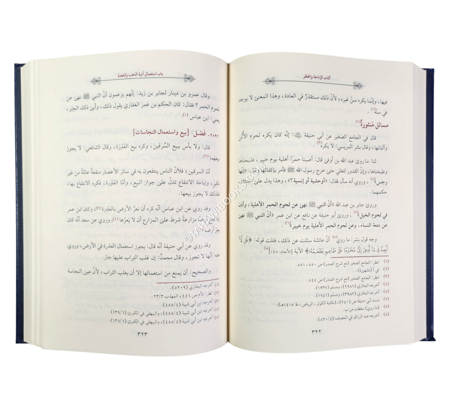 شرح مختصر الكرخي