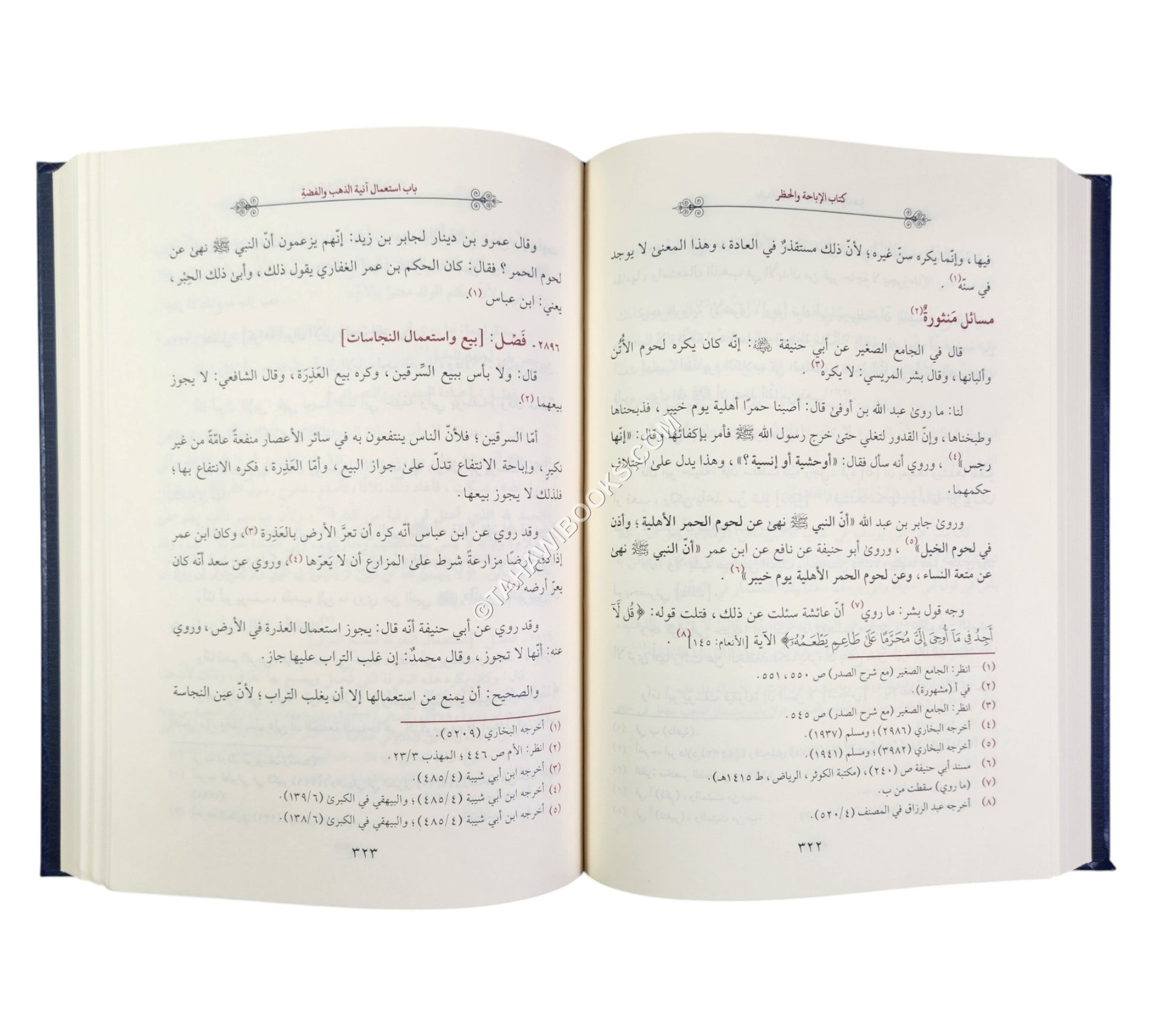 شرح مختصر الكرخي